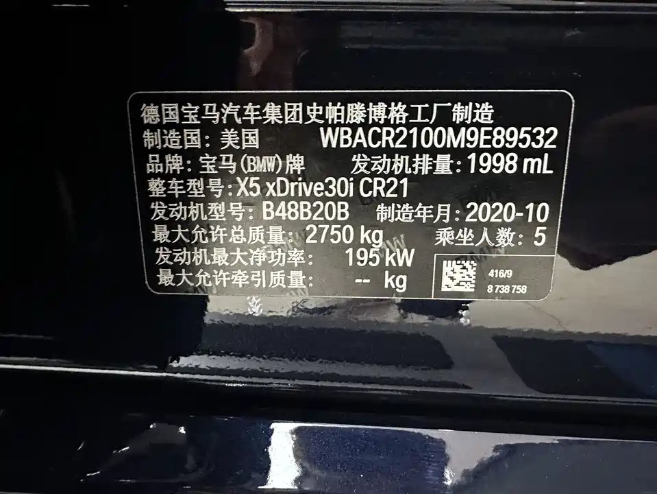 BMW X5