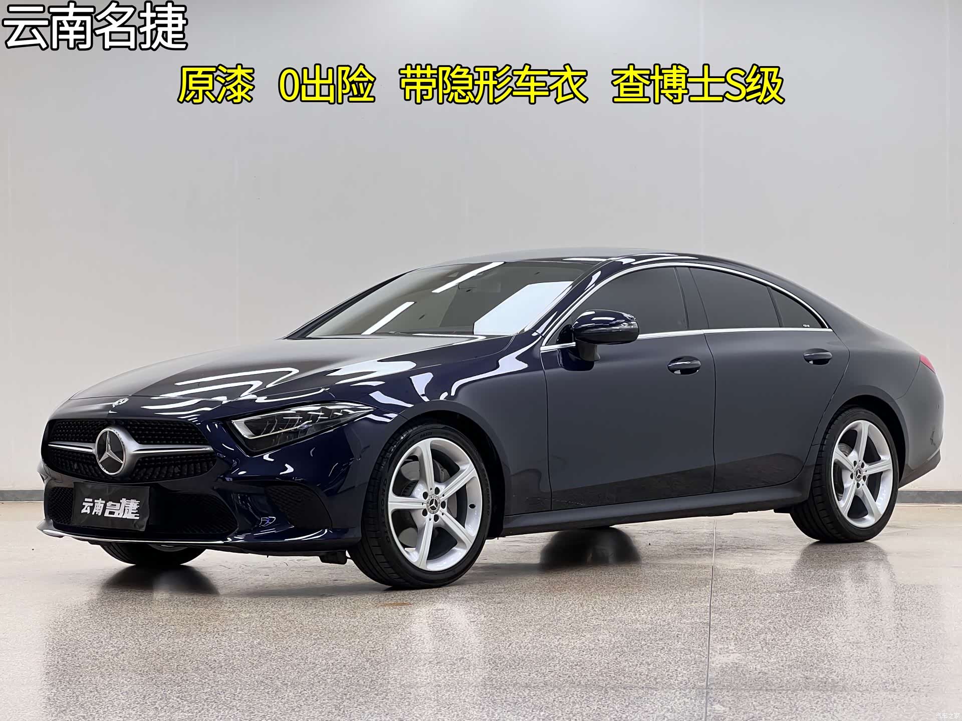 Mercedes-Benz CLS, 2019 1