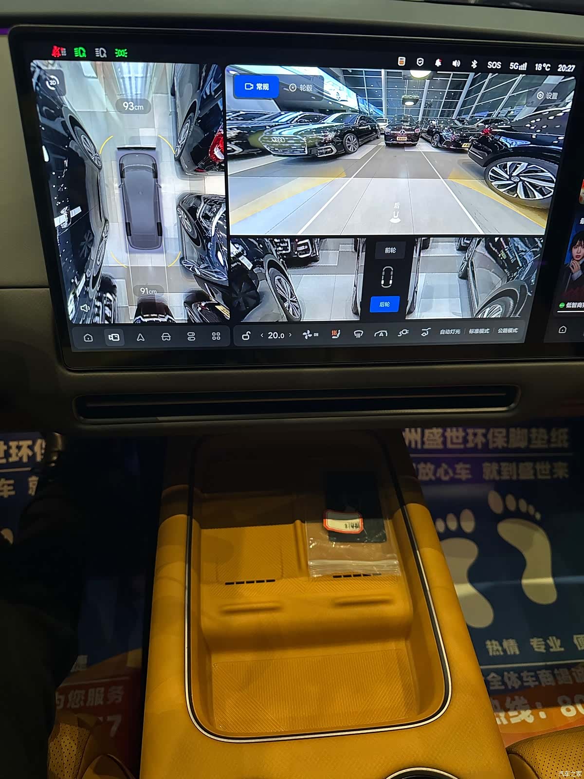 Li Auto i8, 2026 23
