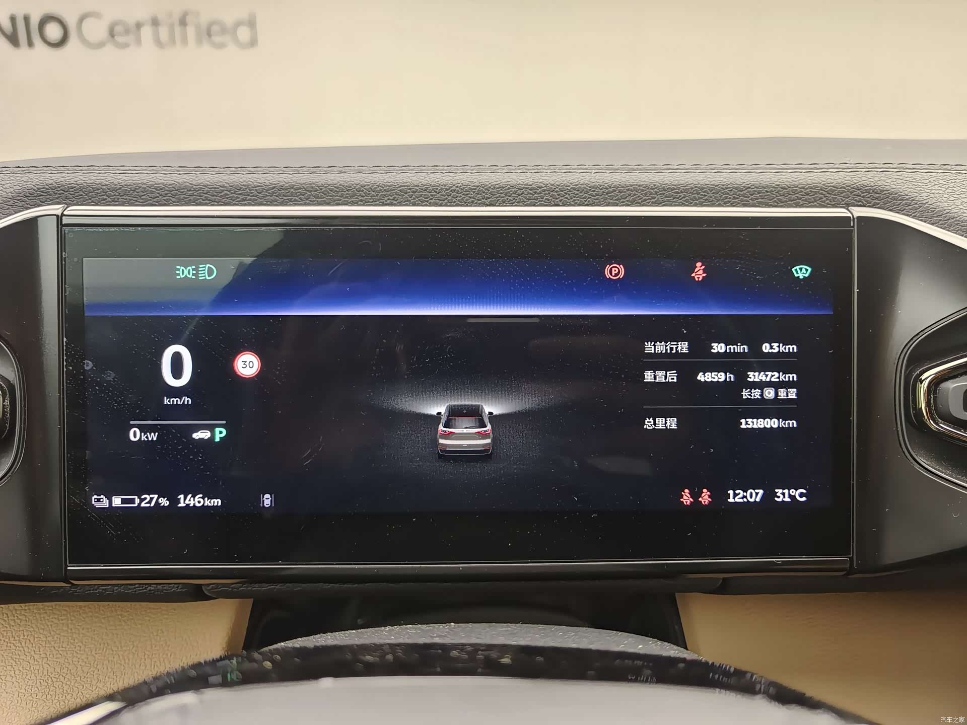 NIO ES8, 2021 16