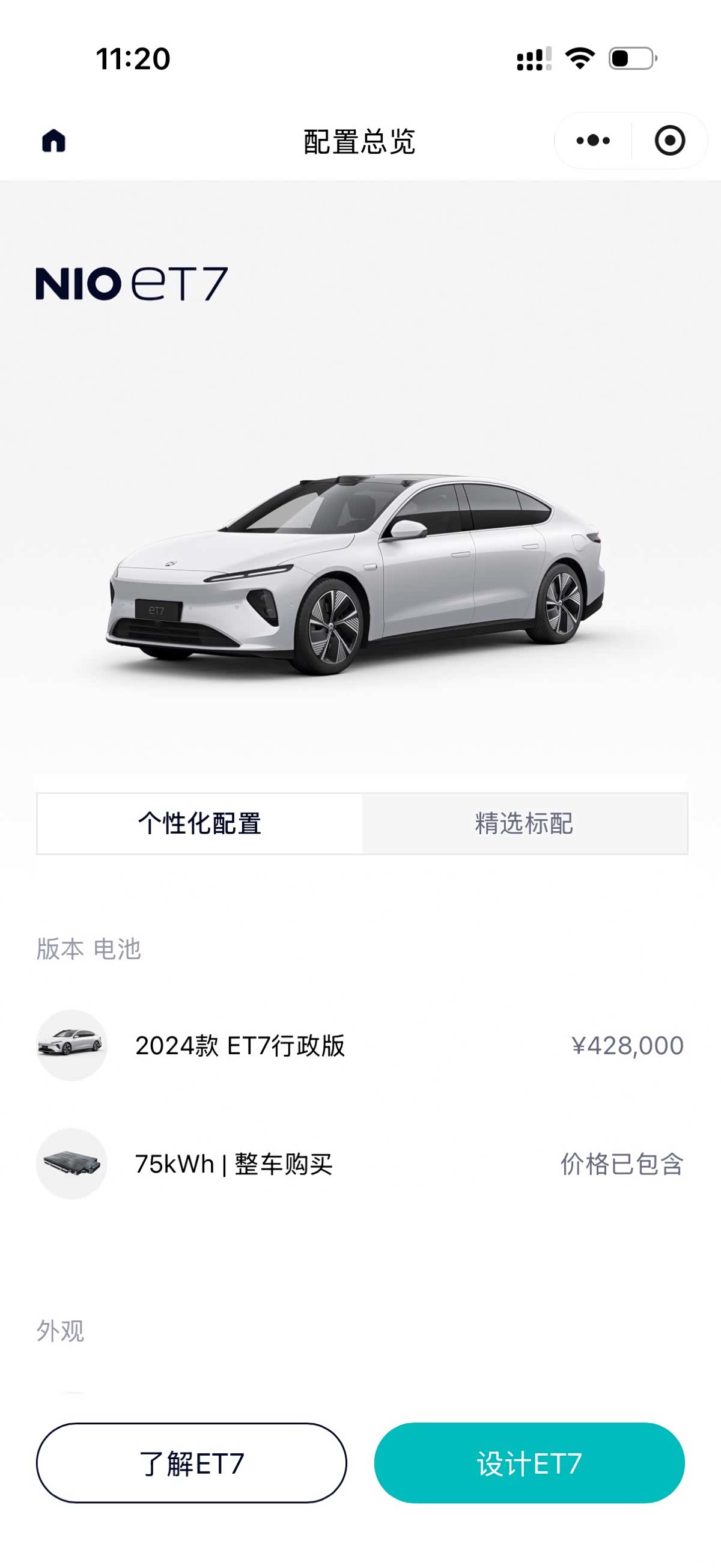 NIO ET7, 2024 11