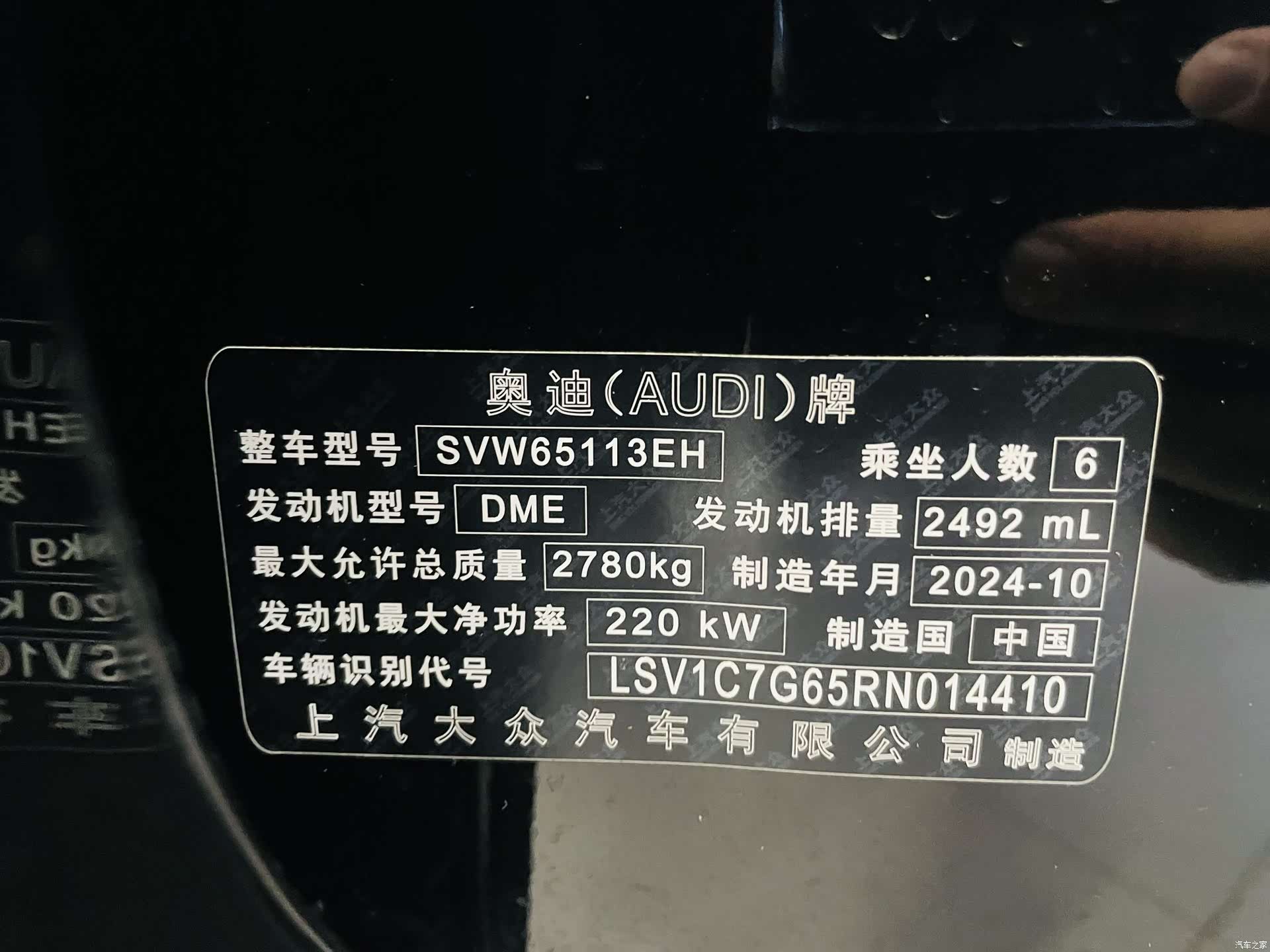 Audi Q6, 2024 21