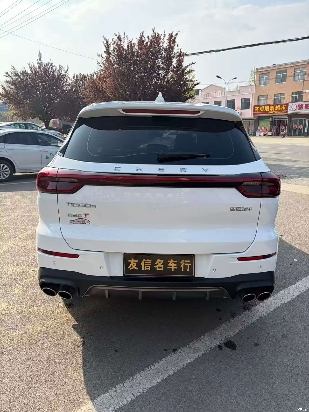 Chery Tiggo 8, 2023 4