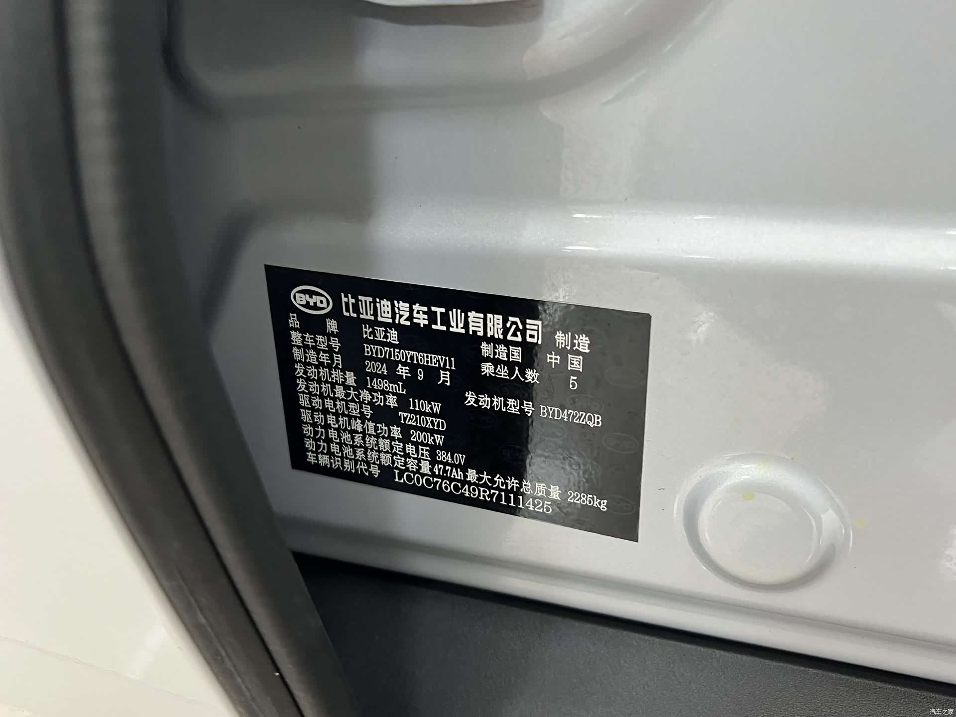 BYD Han, 2024 19