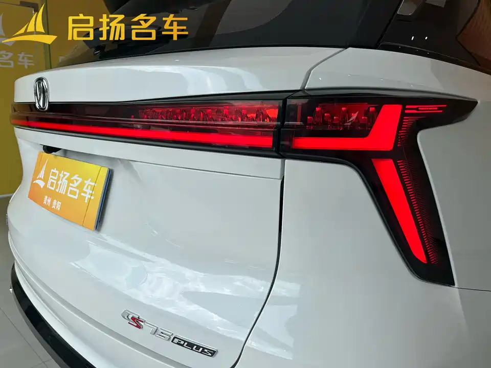 Changan CS75 PLUS