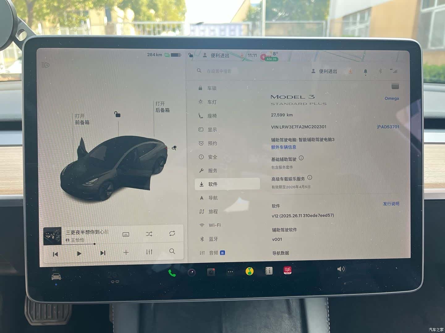 Tesla Model 3, 2021 11