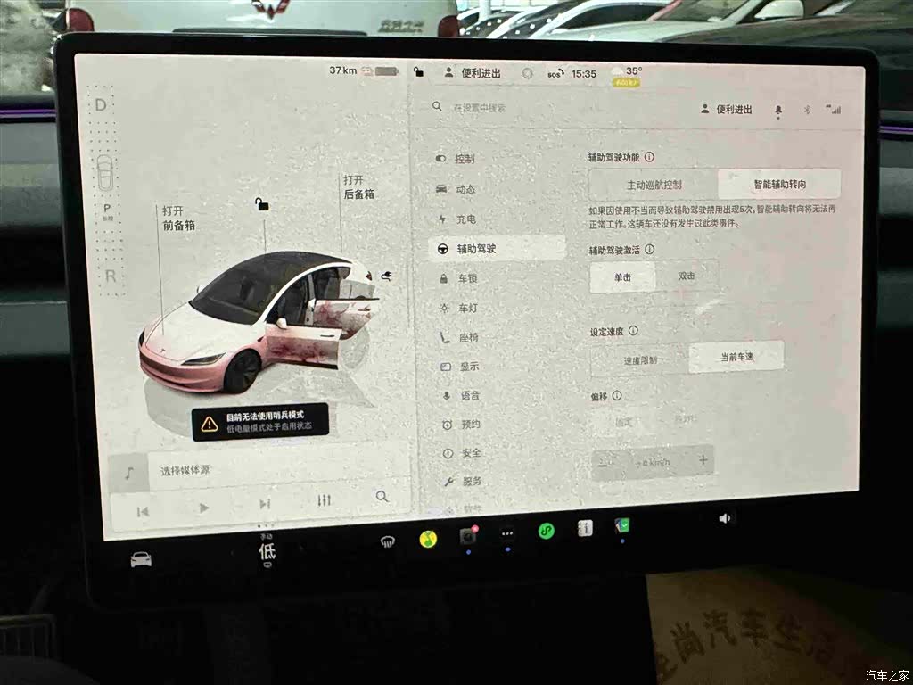 Tesla Model 3, 2025 12