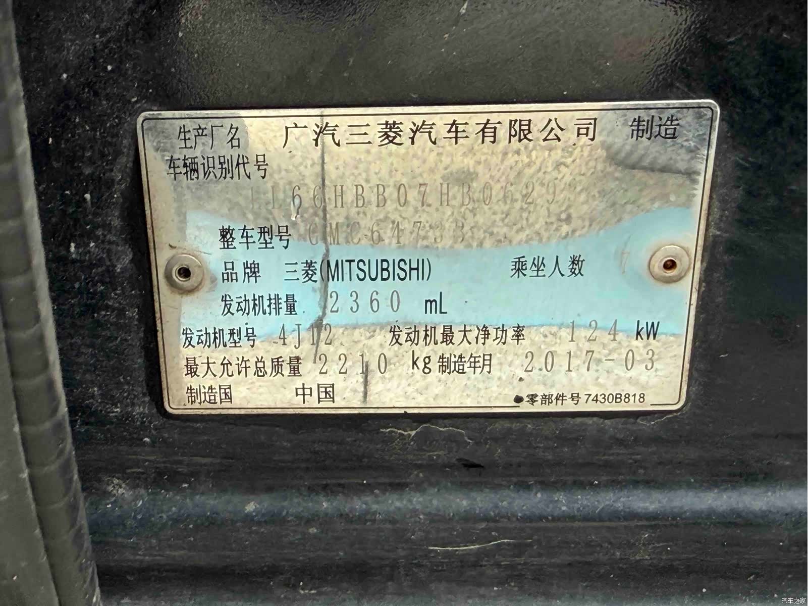 Mitsubishi Outlander, 2017 13