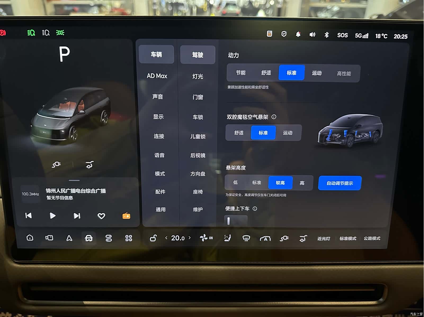 Li Auto i8, 2026 18