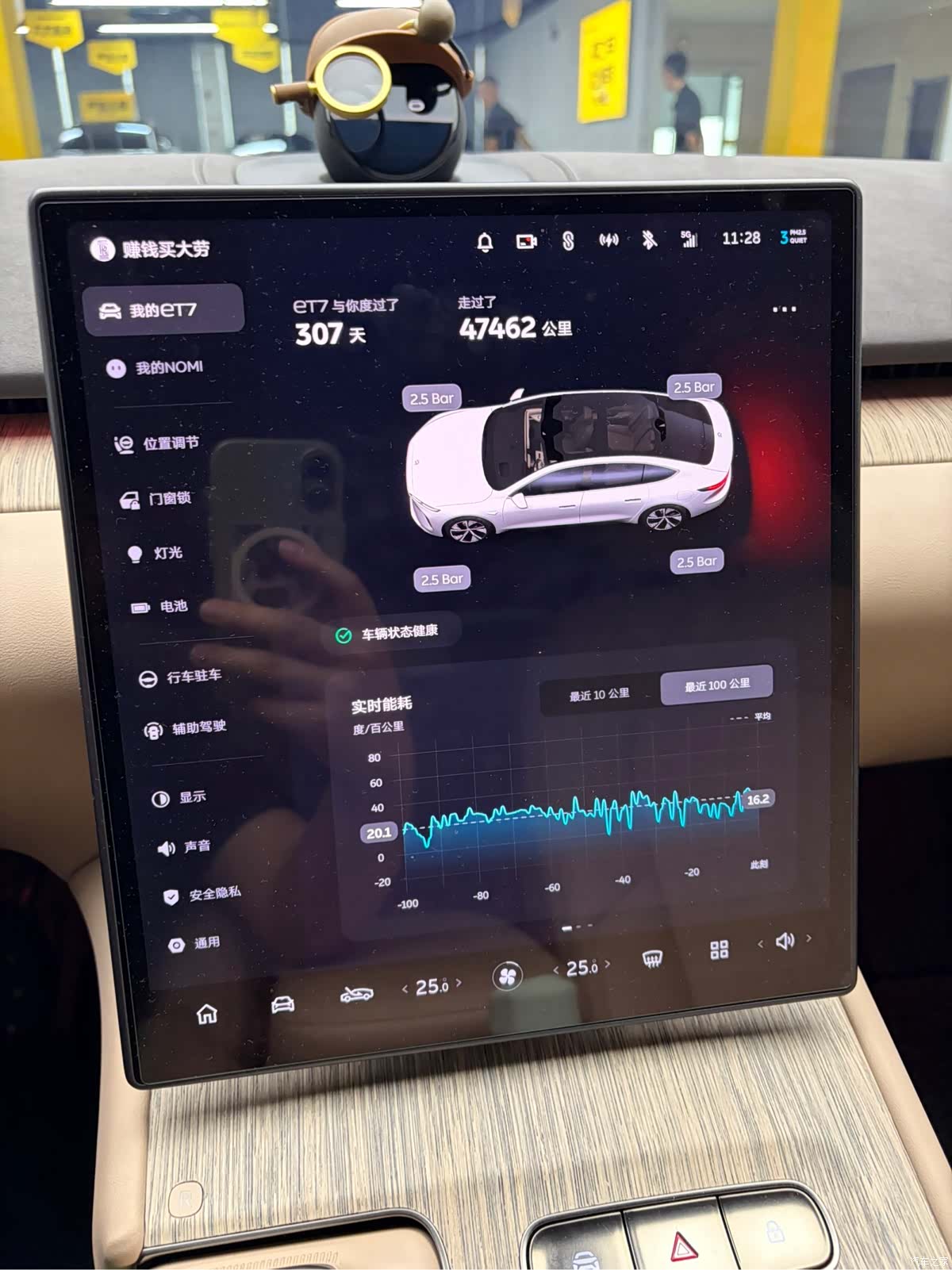 NIO ET7, 2024 10