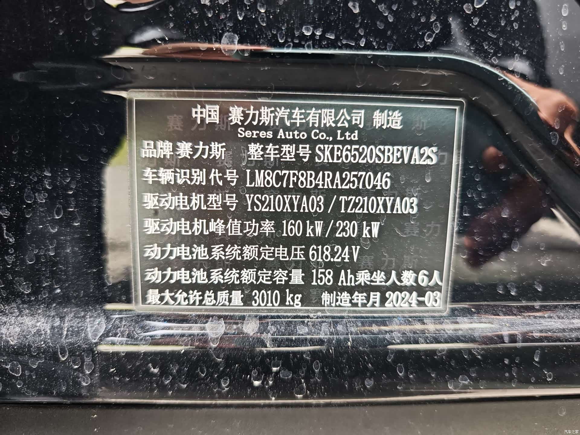 AITO M9, 2024 30