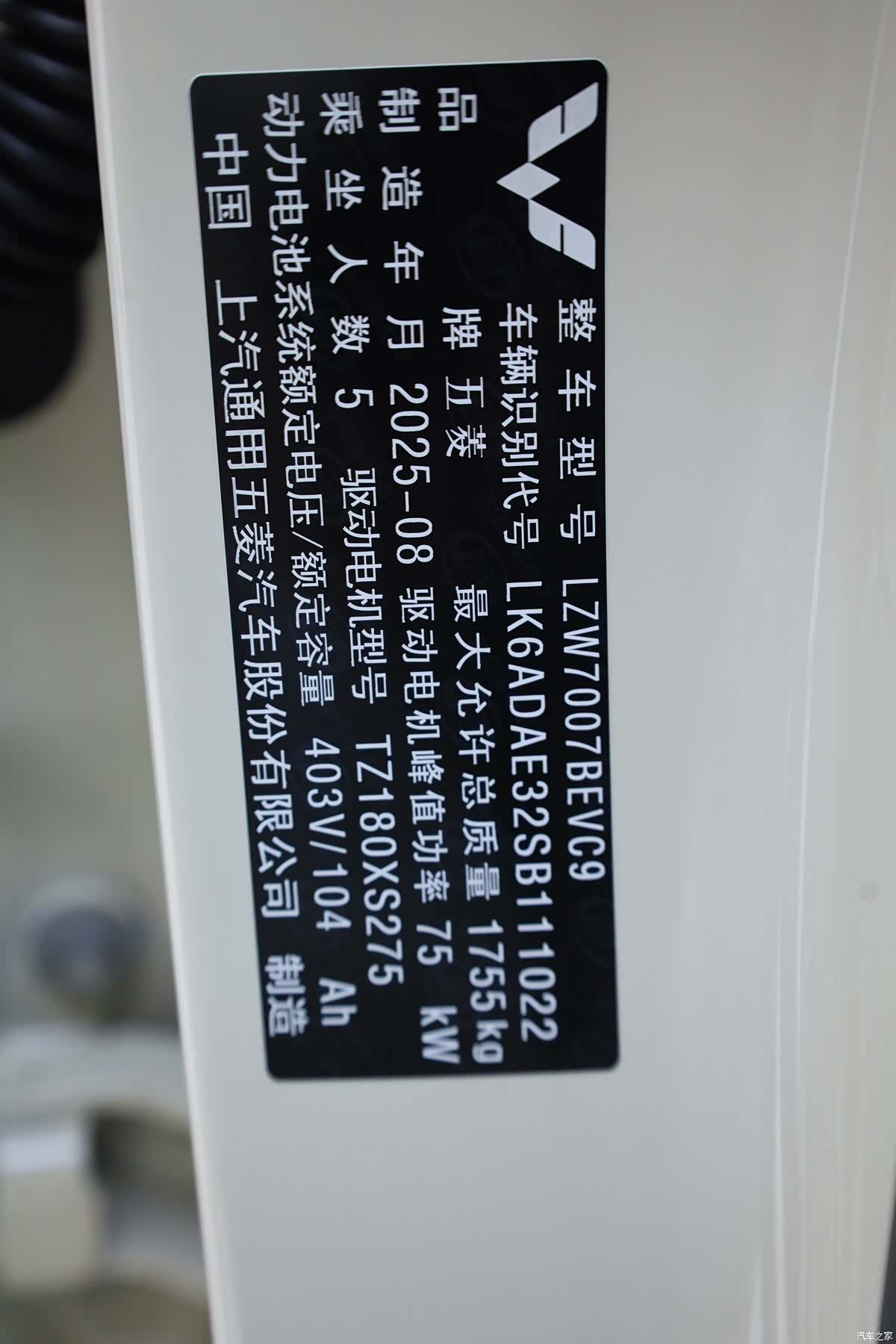 Wuling S, 2025 16