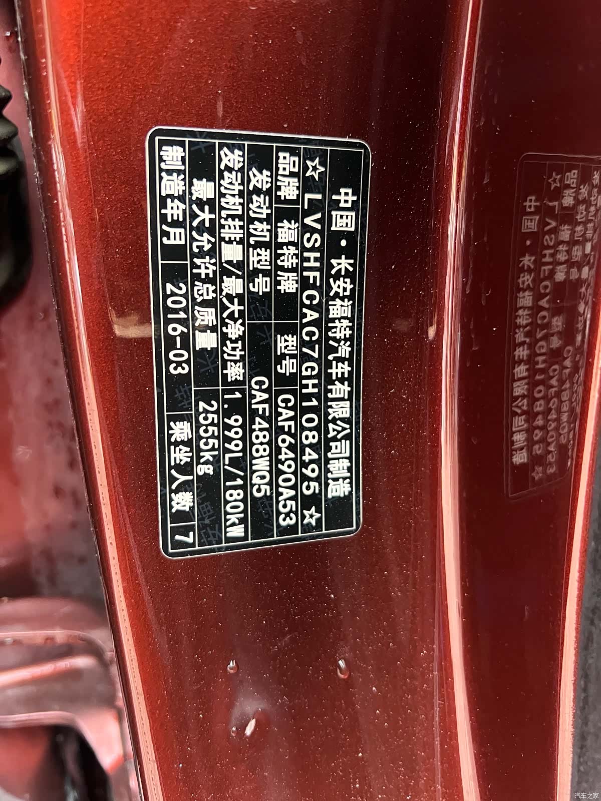 Ford Edge, 2016 12