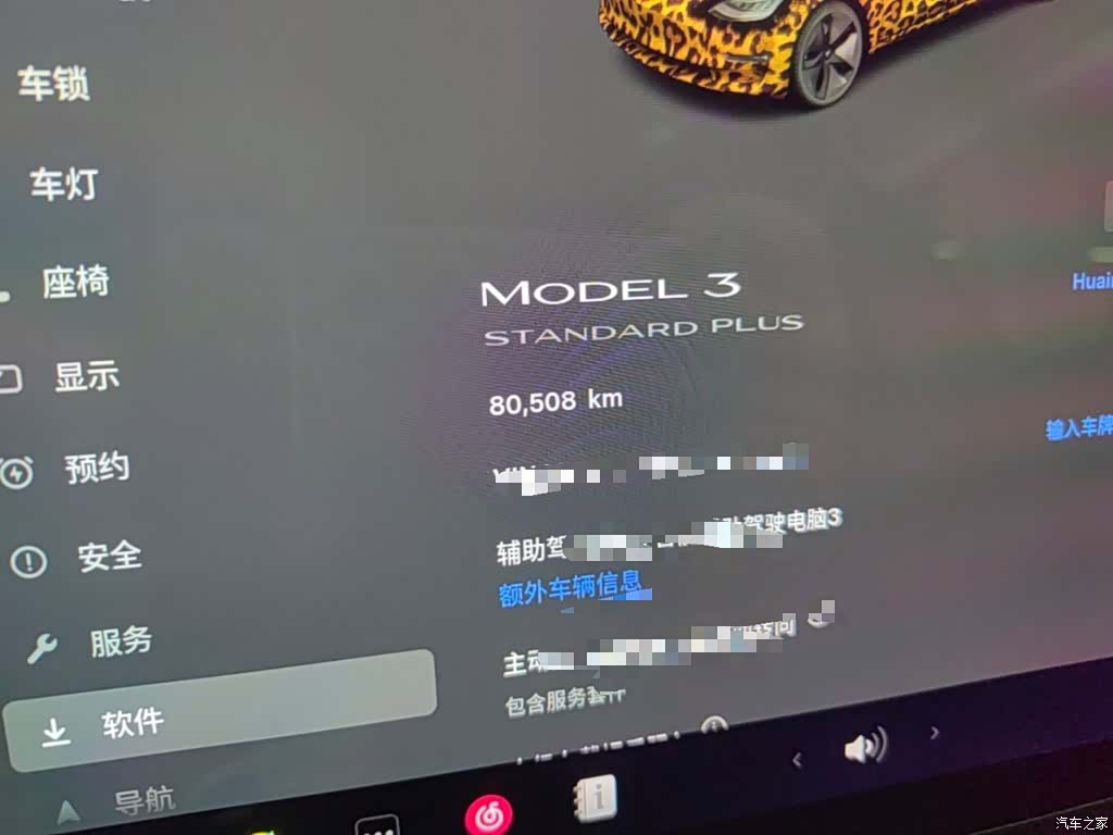 Tesla Model 3, 2020 12