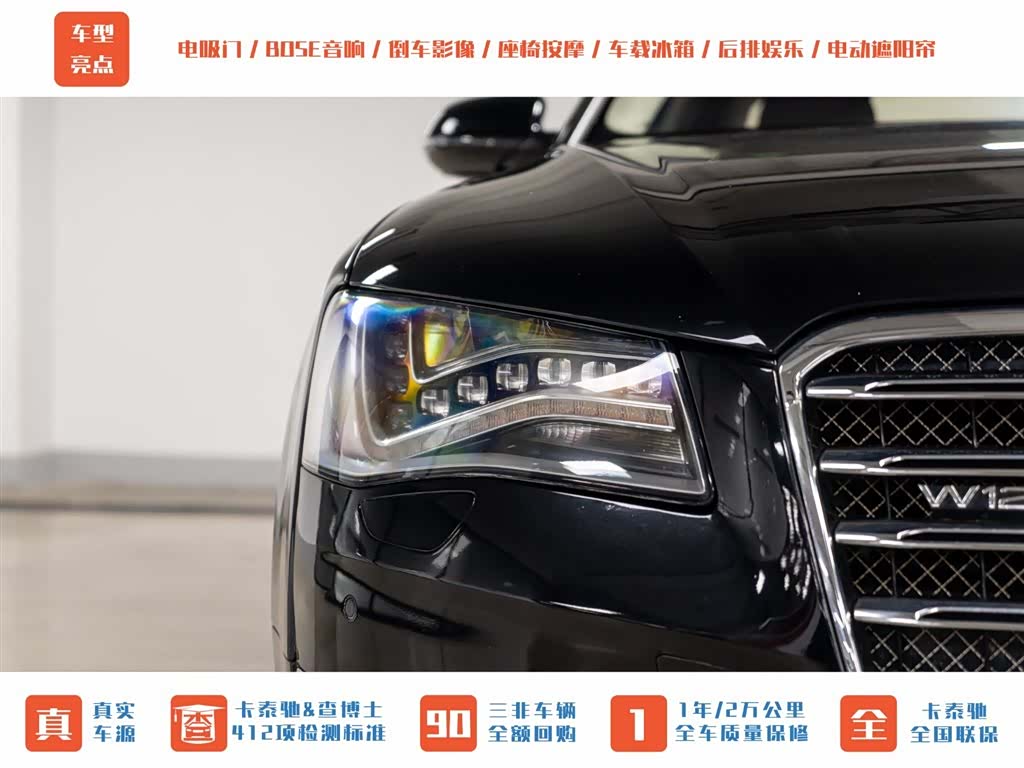 Audi A8L, 2013 3
