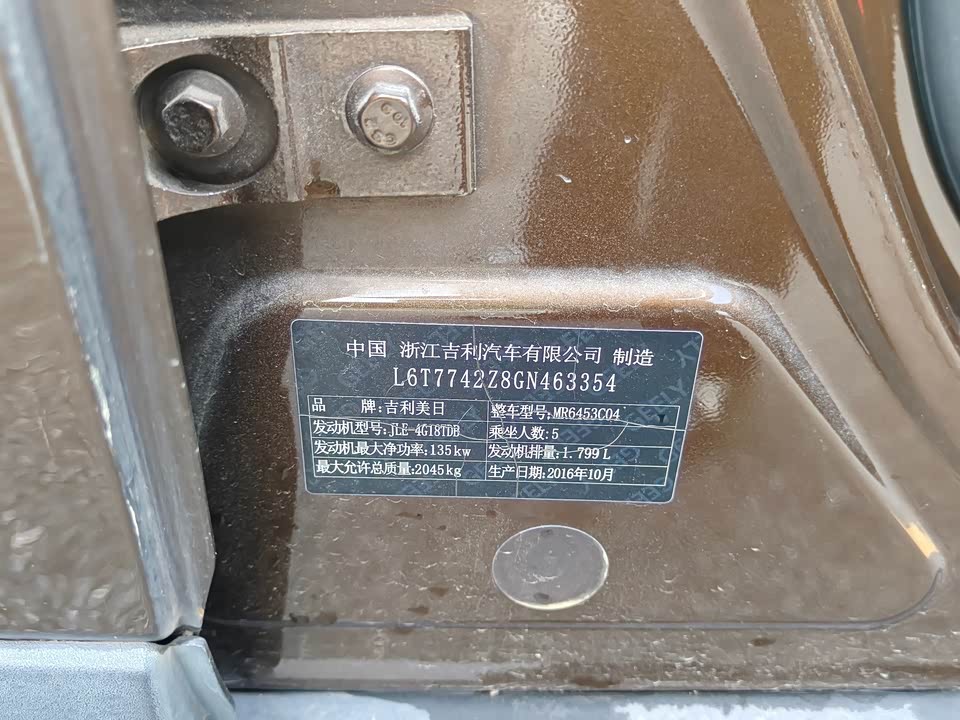Geely Atlas