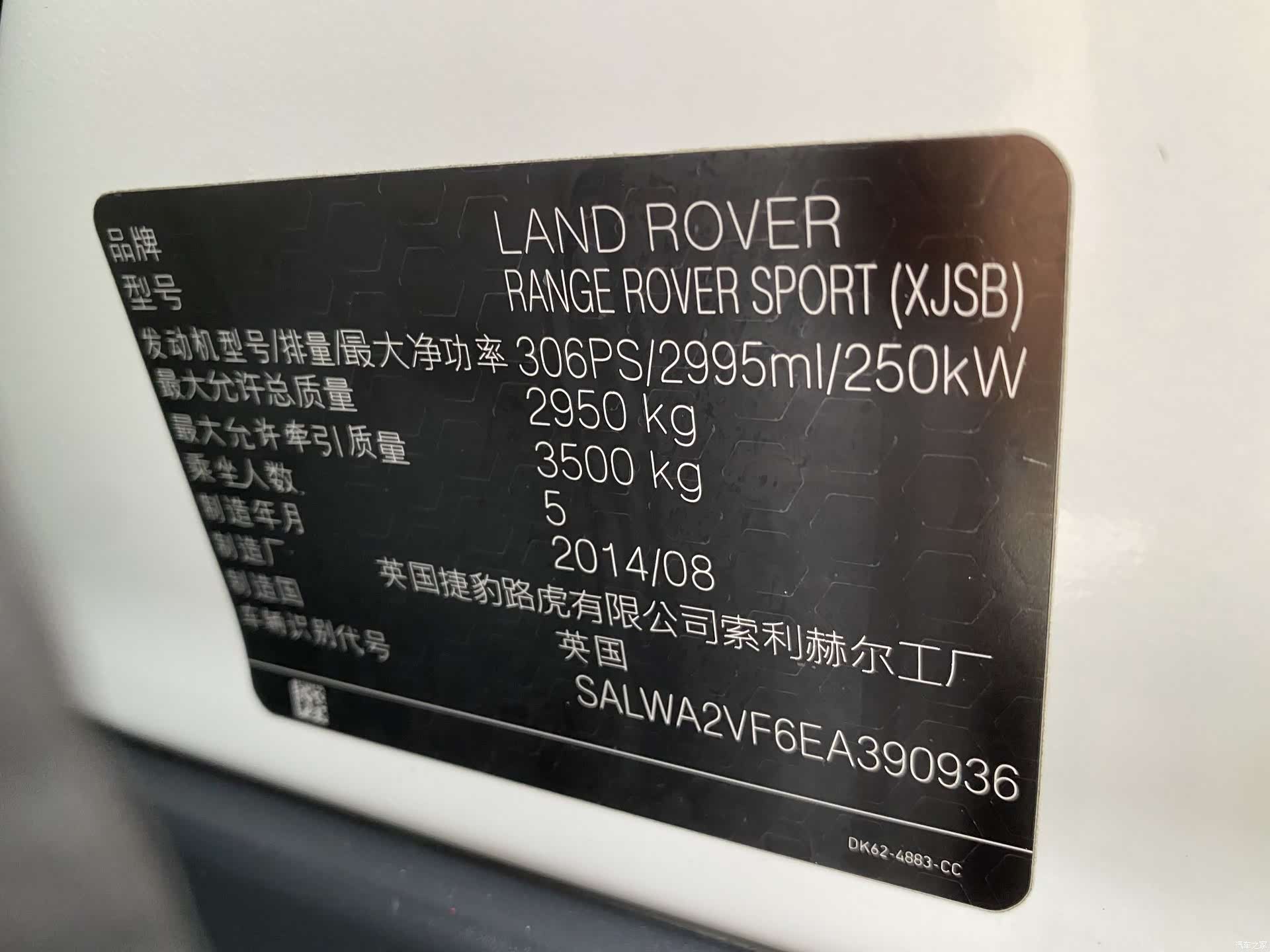 Land Rover Range Rover, 2014 23