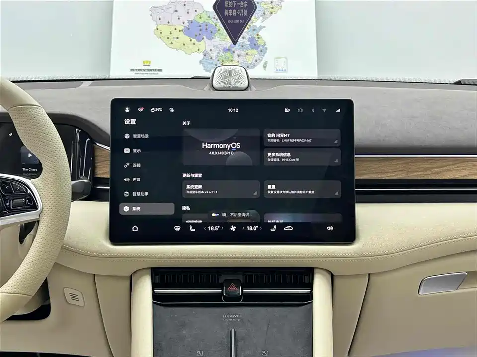 AITO Ask the world M7