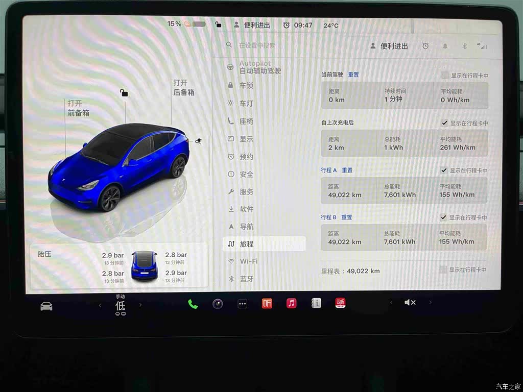 Tesla Model Y, 2024 9