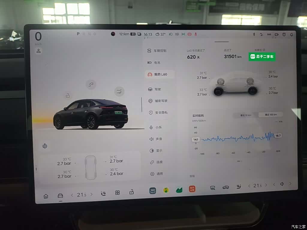 NIO L60, 2024 12
