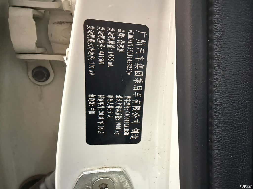 GAC GS4, 2018 8