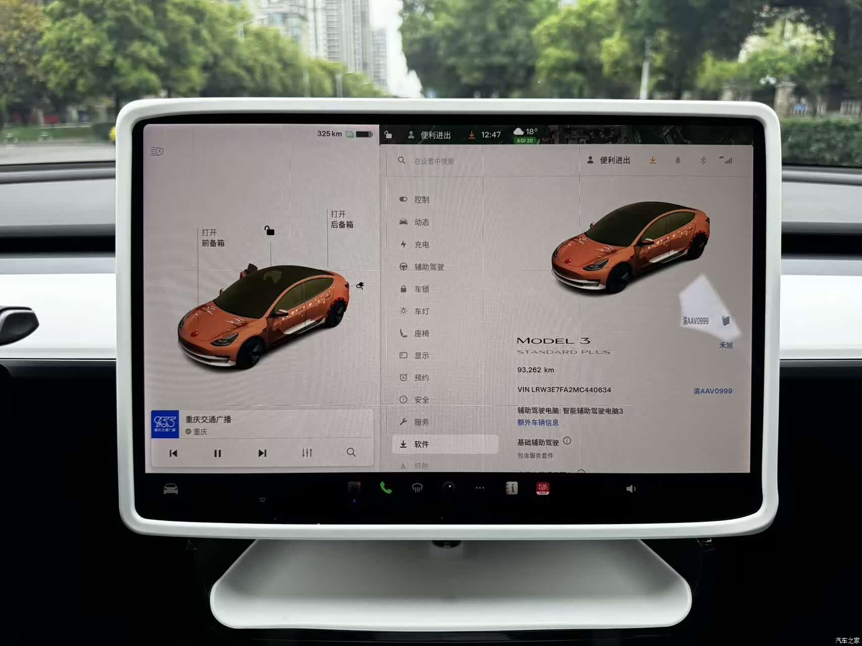 Tesla Model 3, 2021 15