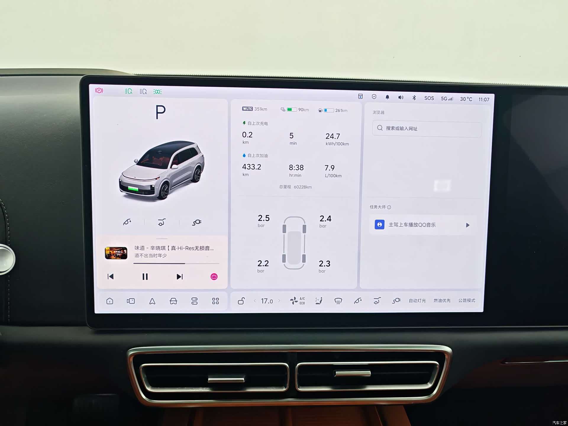 Li Auto L9, 2024 16