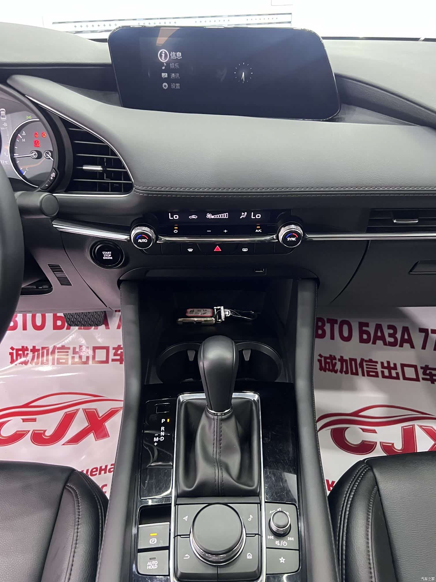Mazda Mazda3, 2023 12
