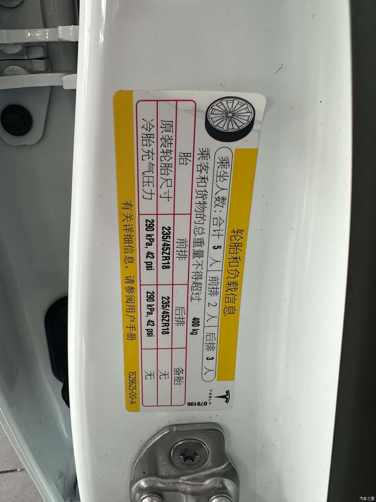 Tesla Model 3, 2020 17
