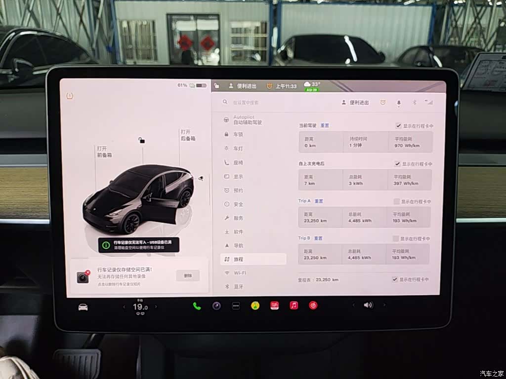 Tesla Model Y, 2023 8