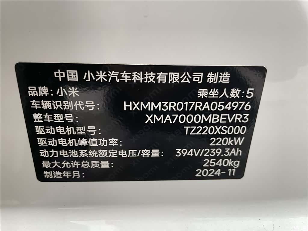 Xiaomi SU7, 2025 13