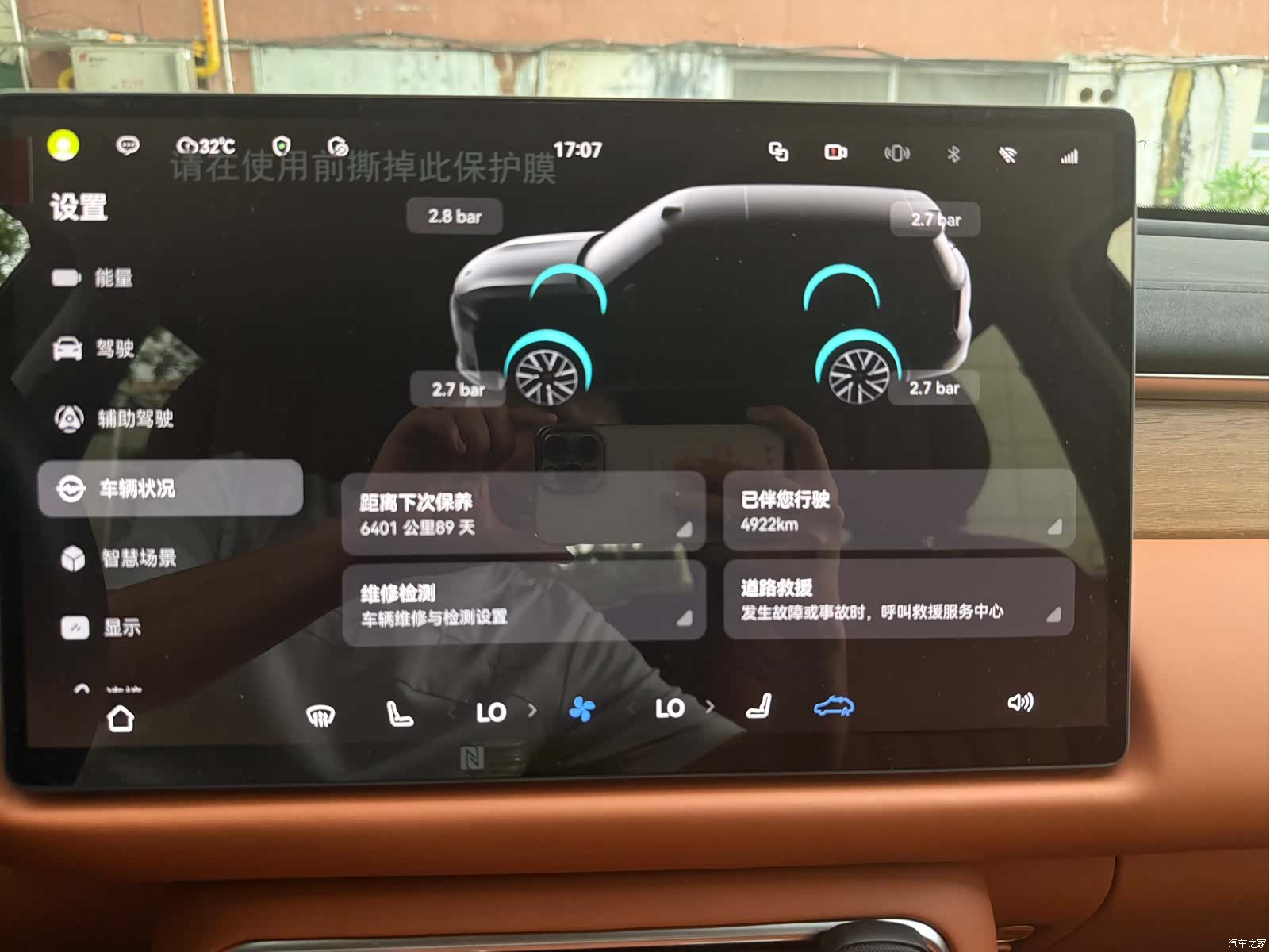 Trumpchi S9, 2025 10