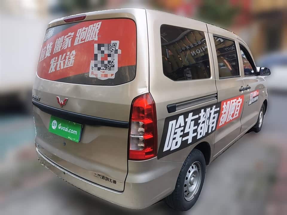 Wuling Wuling Hongguang V