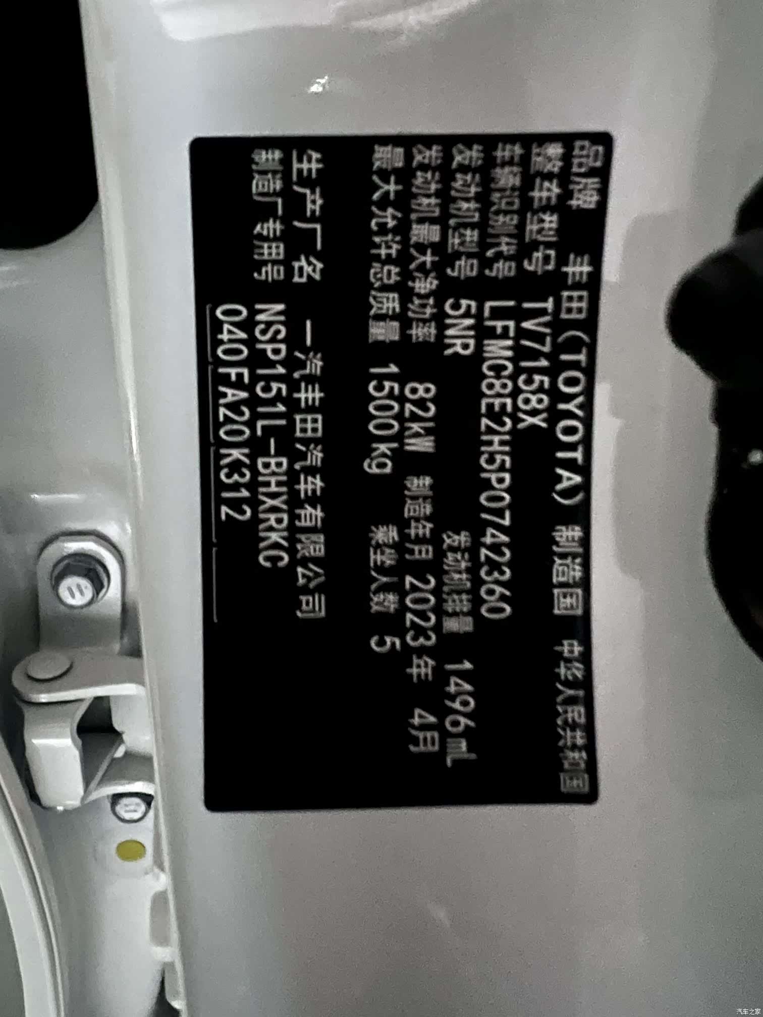 Toyota FS, 2023 19