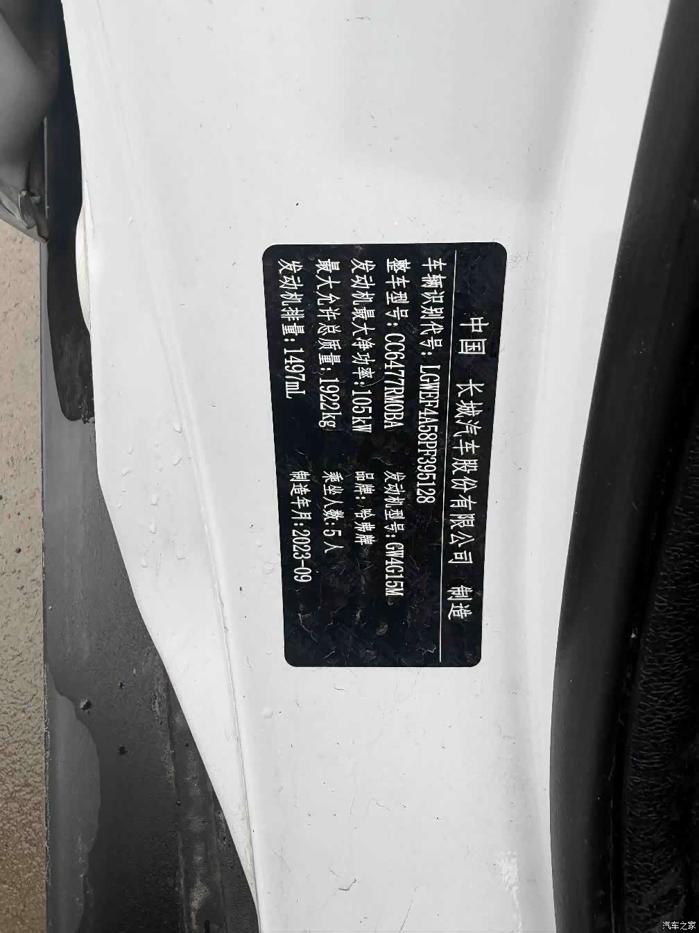 Haval M6, 2023 6