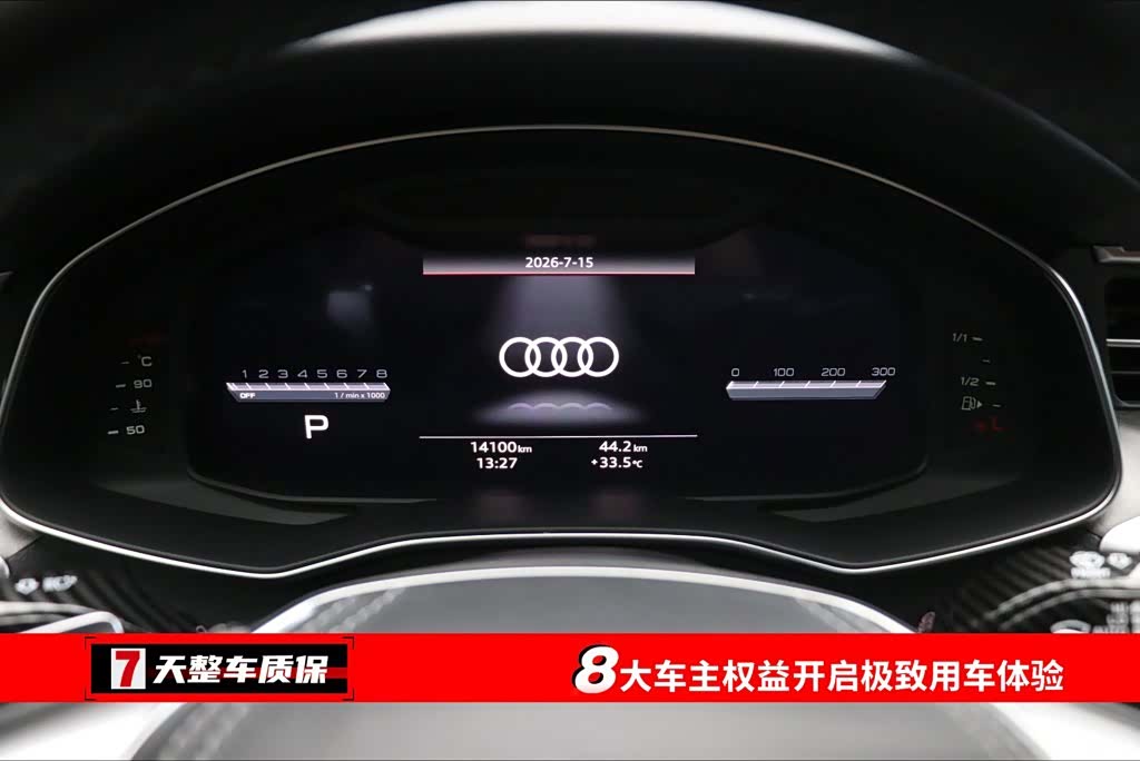 Audi A7L, 2026 3
