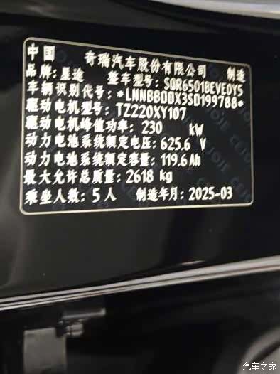 Exeed Yuan, 2025 15