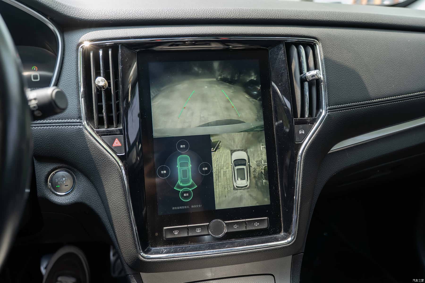 Roewe RX5, 2017 16