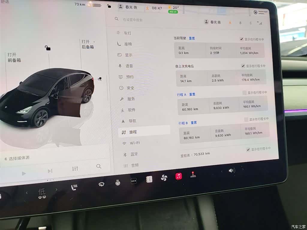Tesla Model Y, 2024 12