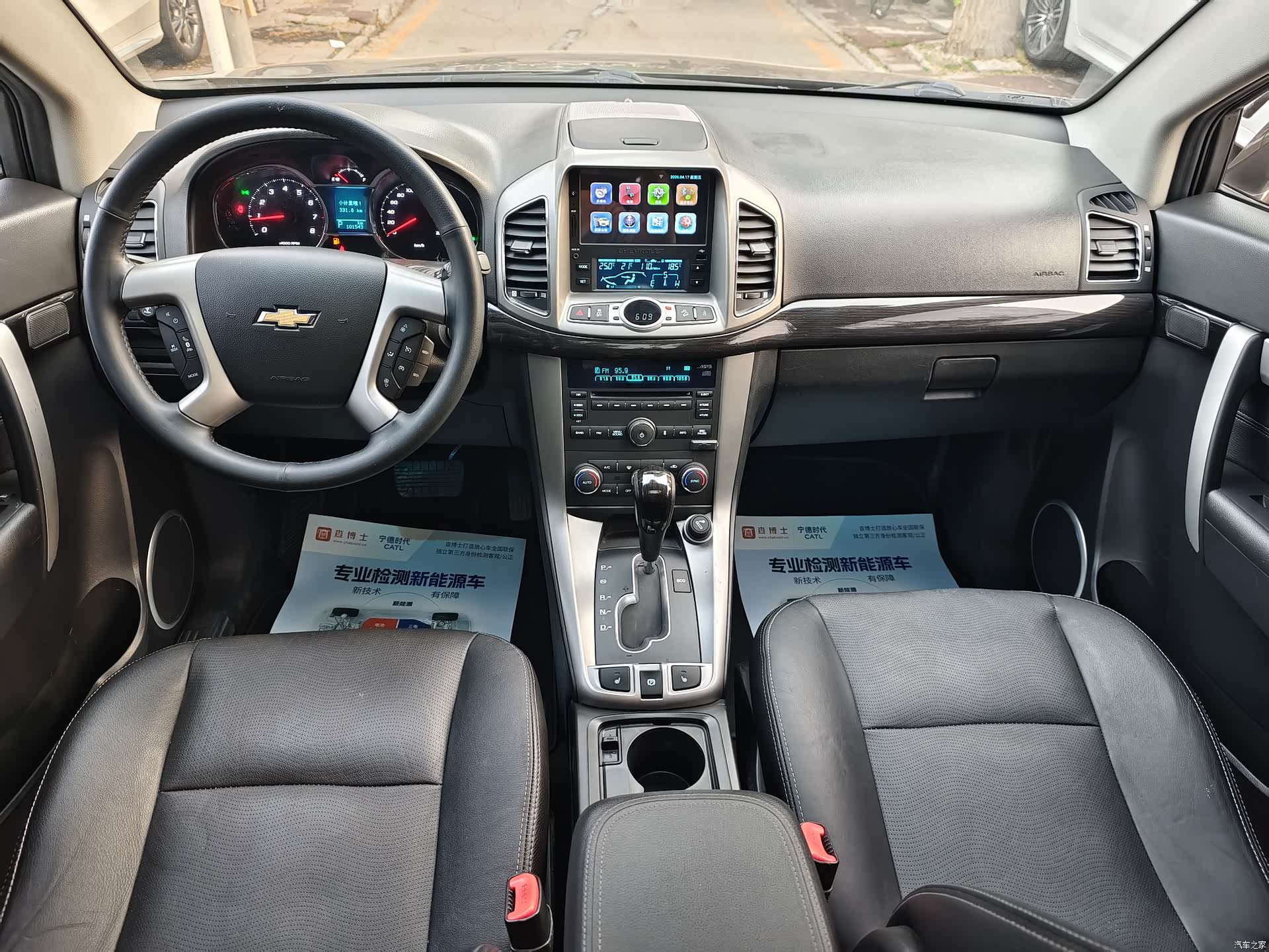 Chevrolet 7, 2016 9