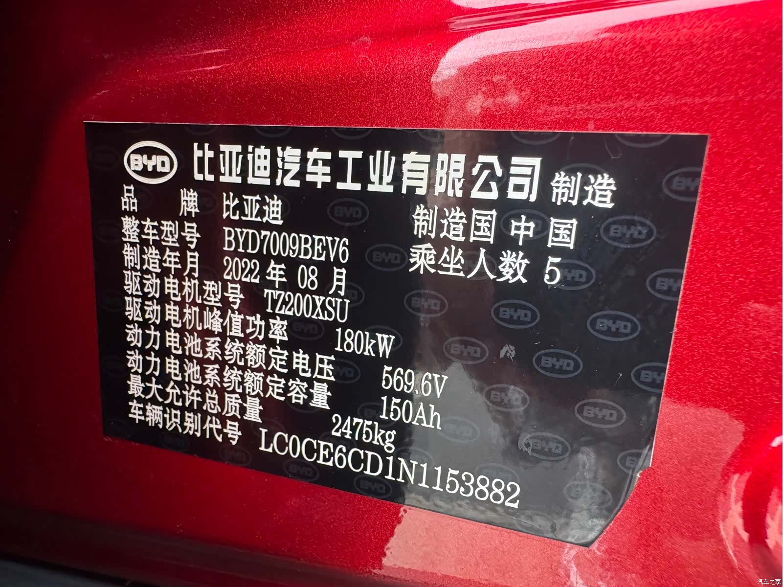 BYD Han, 2023 15
