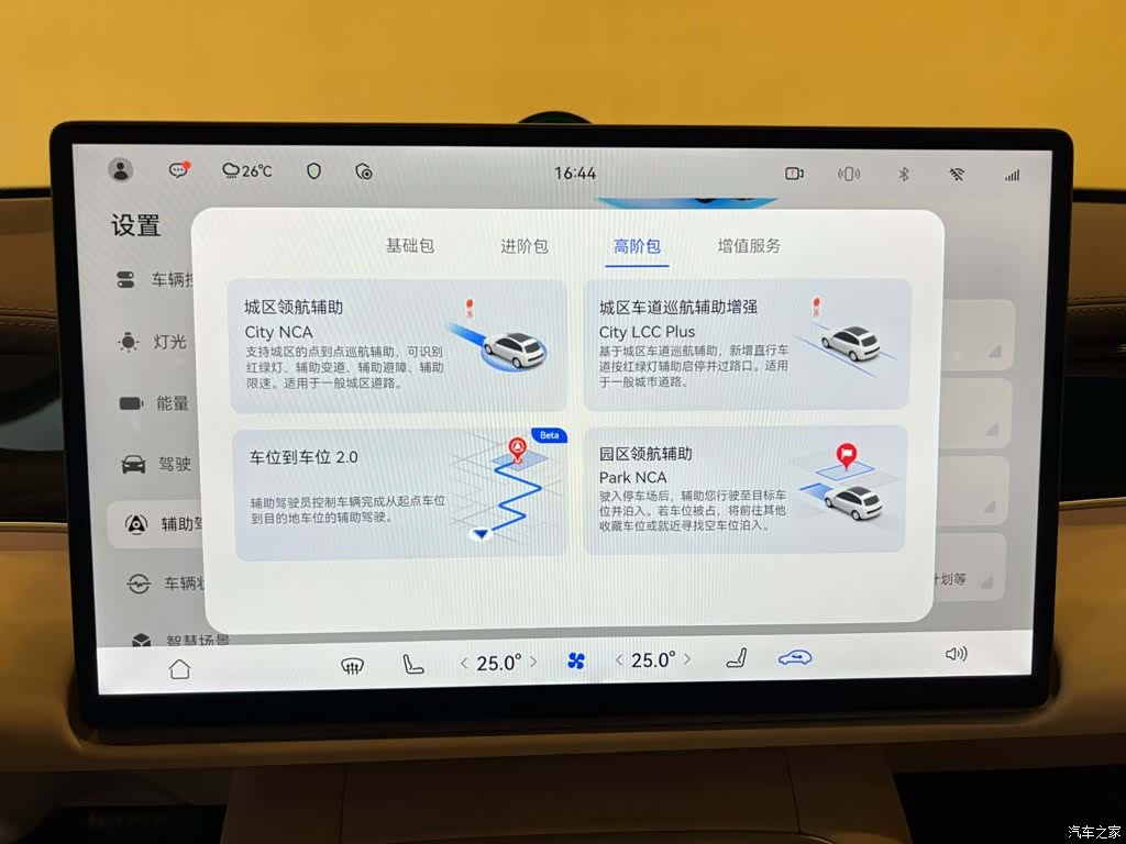 SAIC ShangJie Z7T, 2026 20