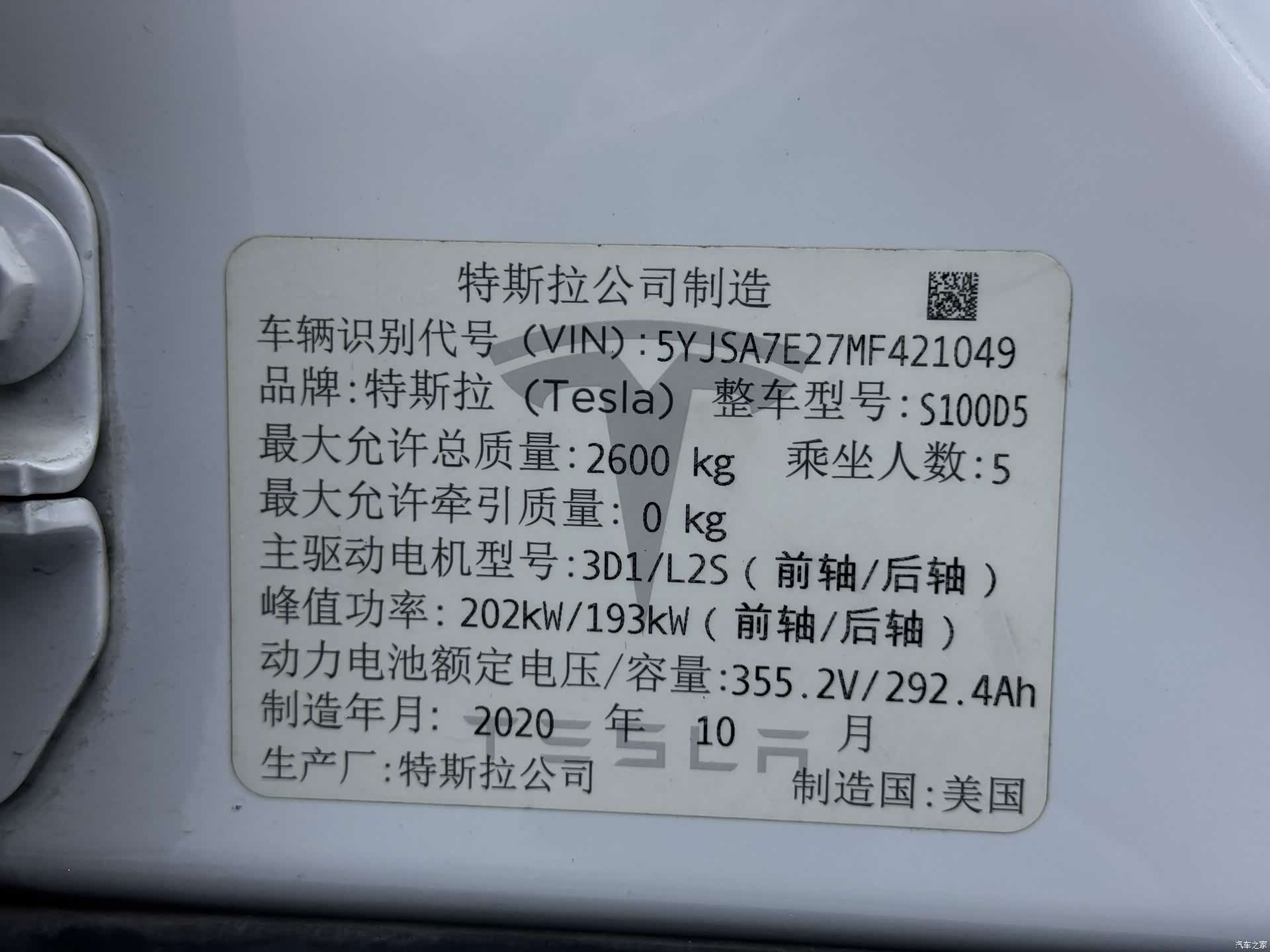 Tesla Model S, 2021 24
