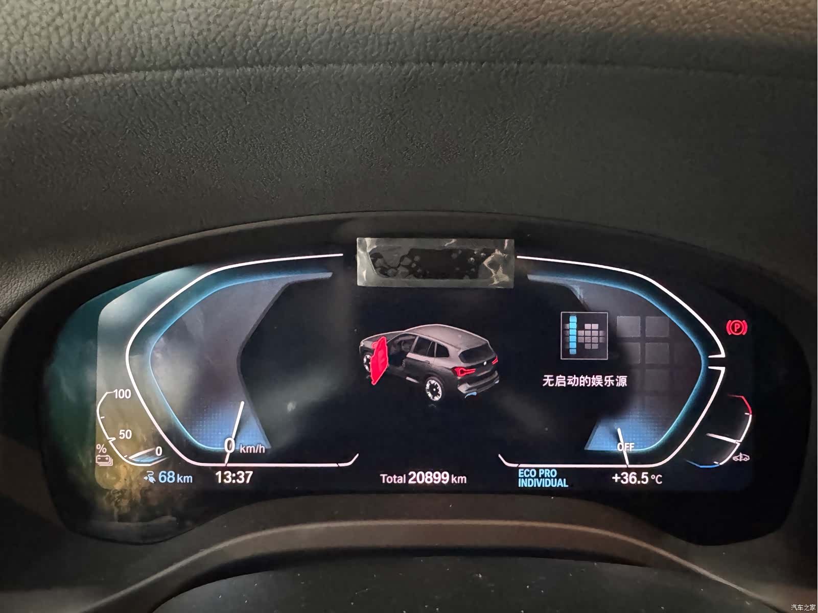 BMW iX3, 2023 10