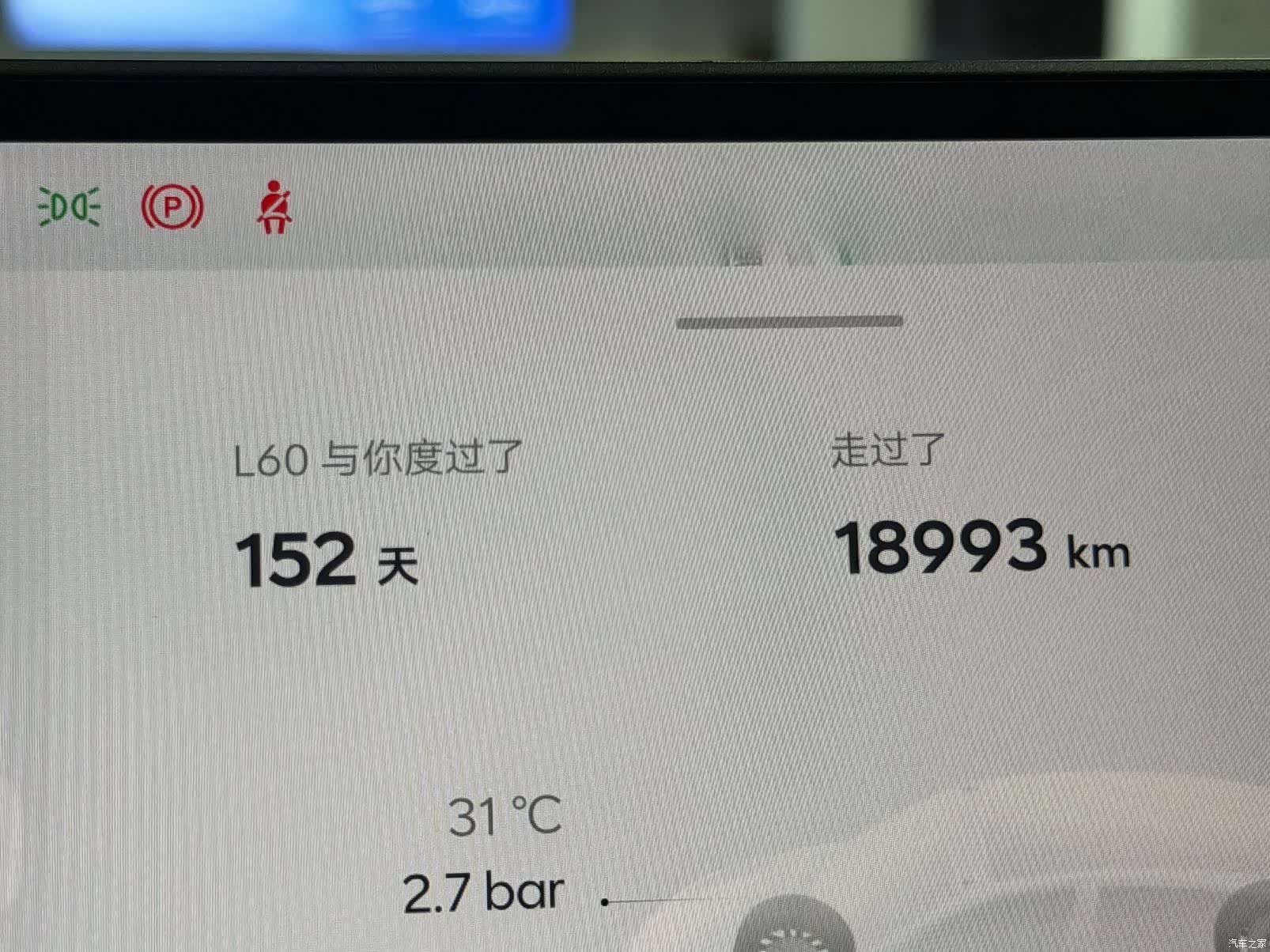 NIO L60, 2025 14
