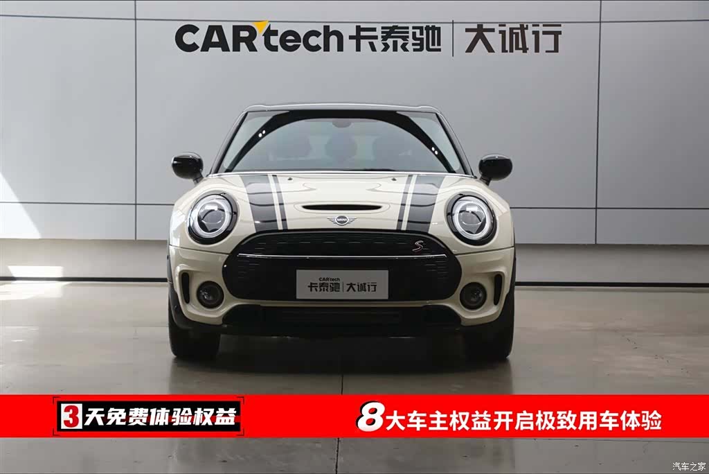 Mini Clubman, 2020 2