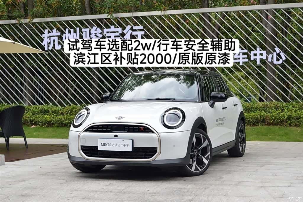 Mini Cooper