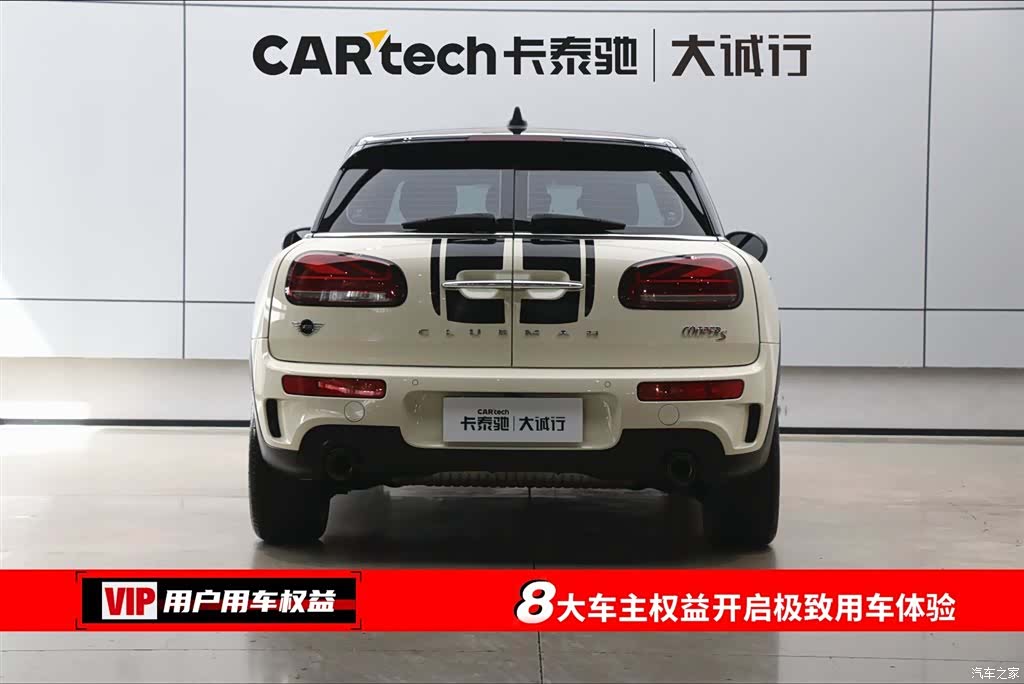 Mini Clubman, 2020 8