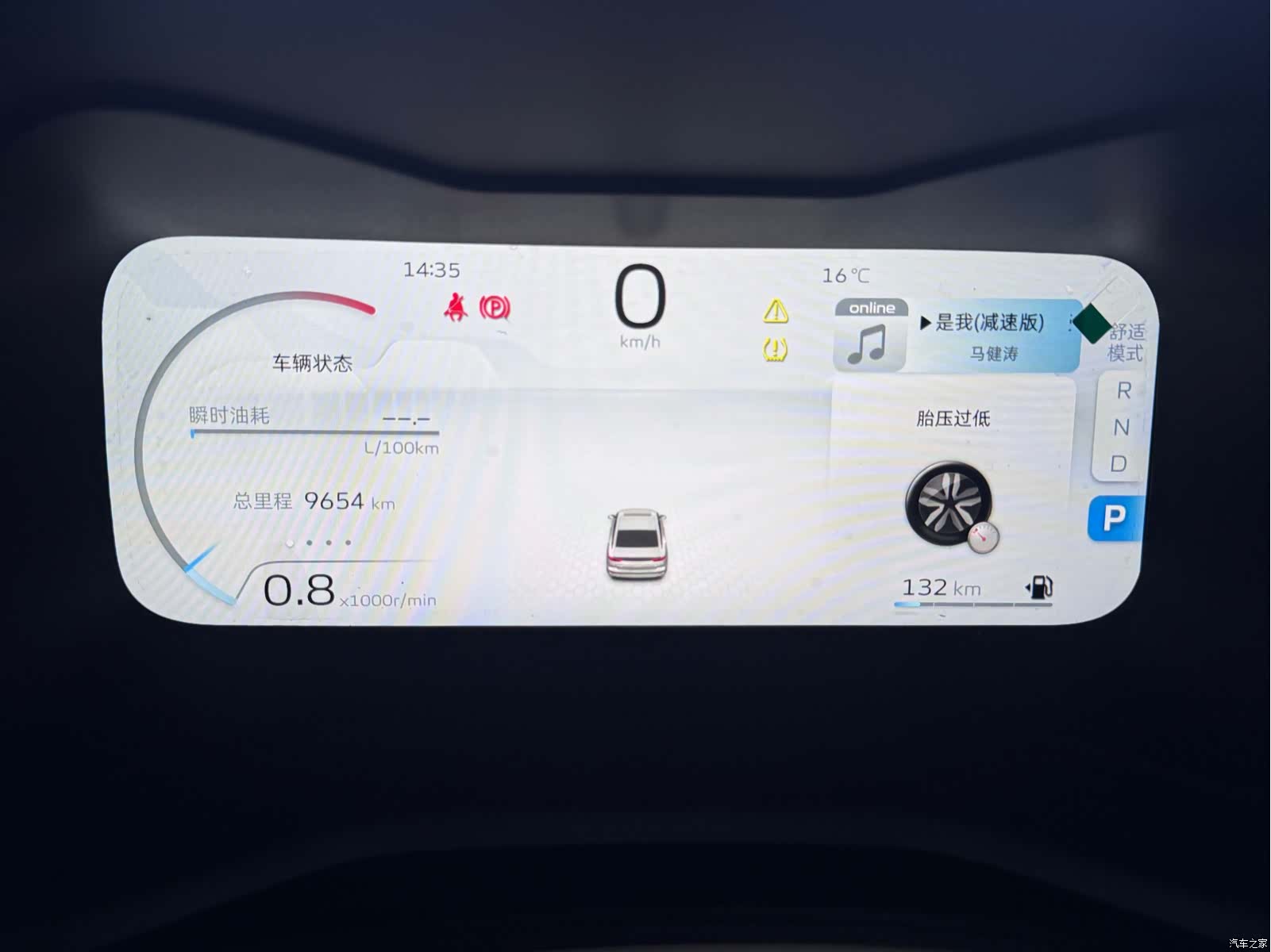 Geely Emgrand, 2024 16