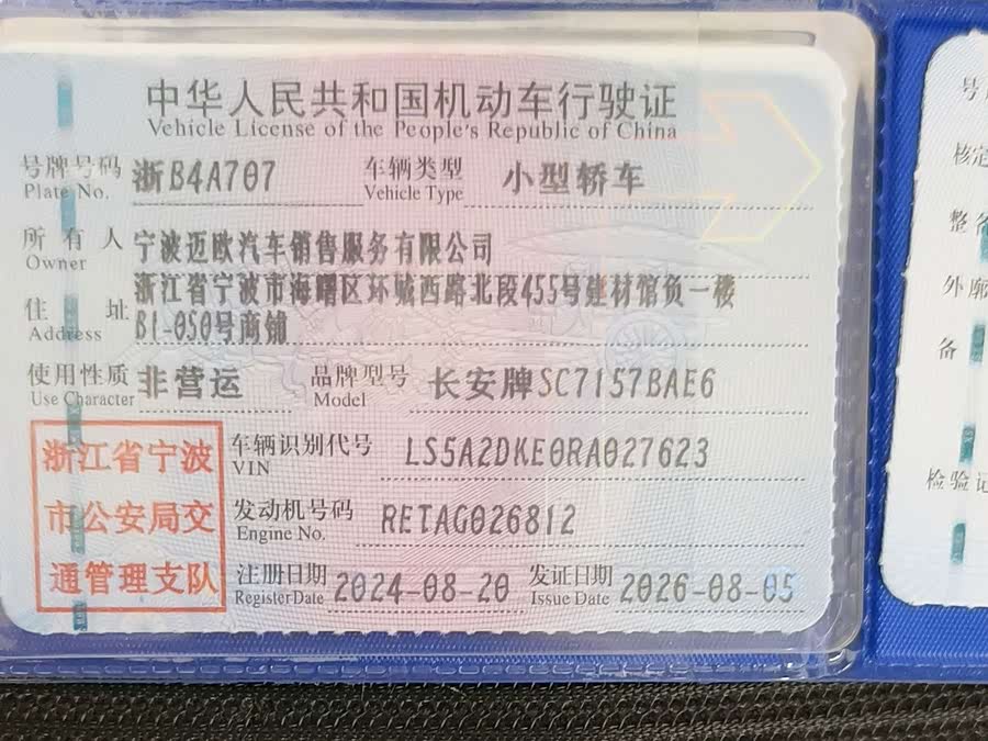 Changan Eado 2024, фото 13